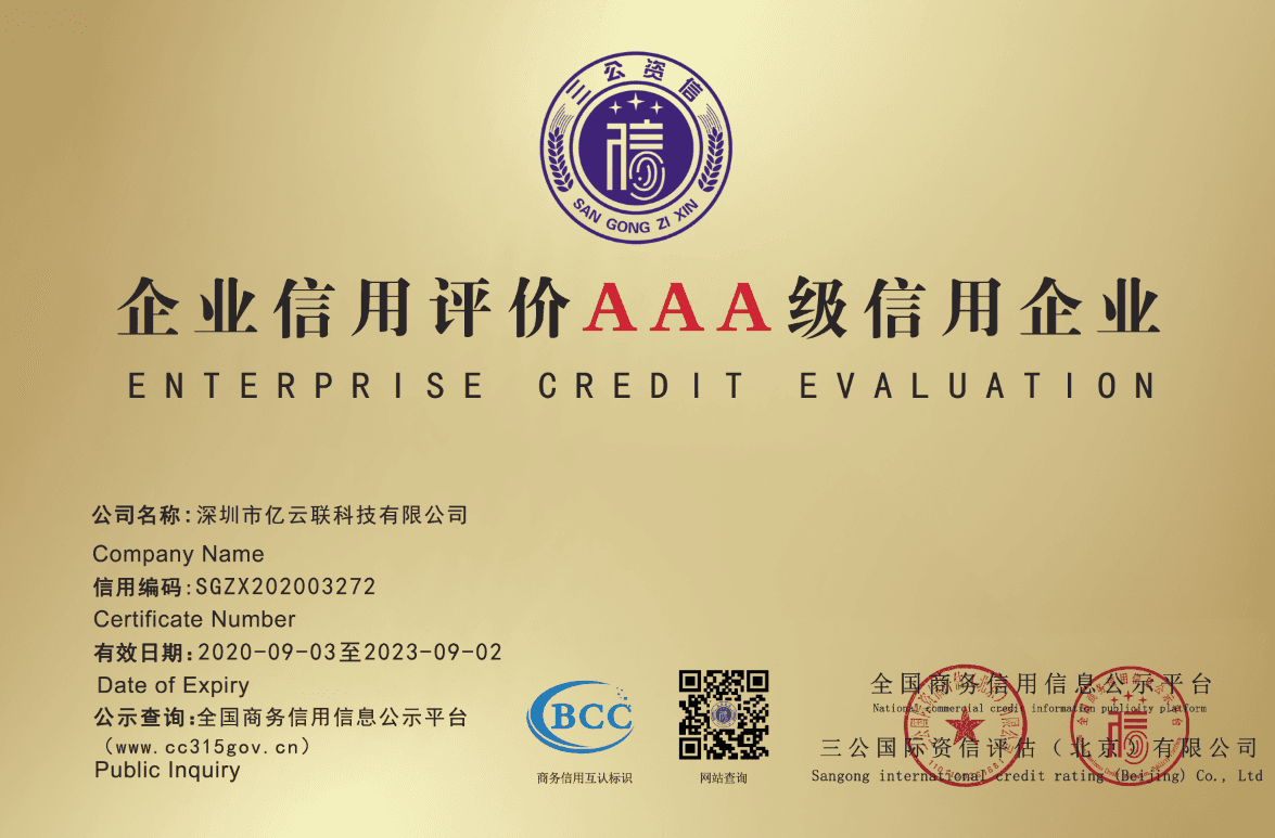 AAA Enterprise Credit Rating