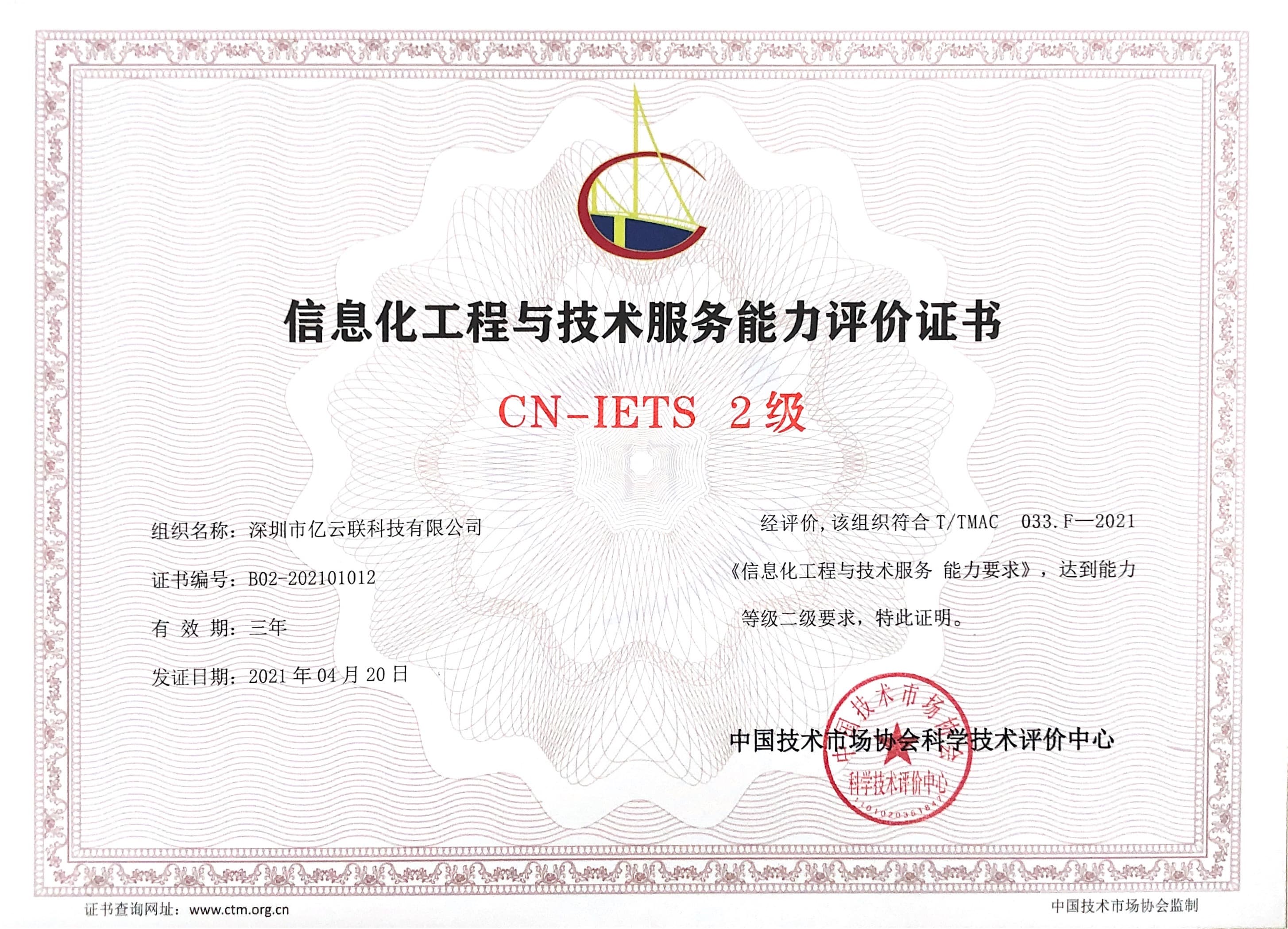 IT Engineering & Technical Service Capability Certificate