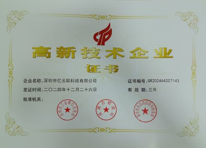 National High-Tech Enterprise