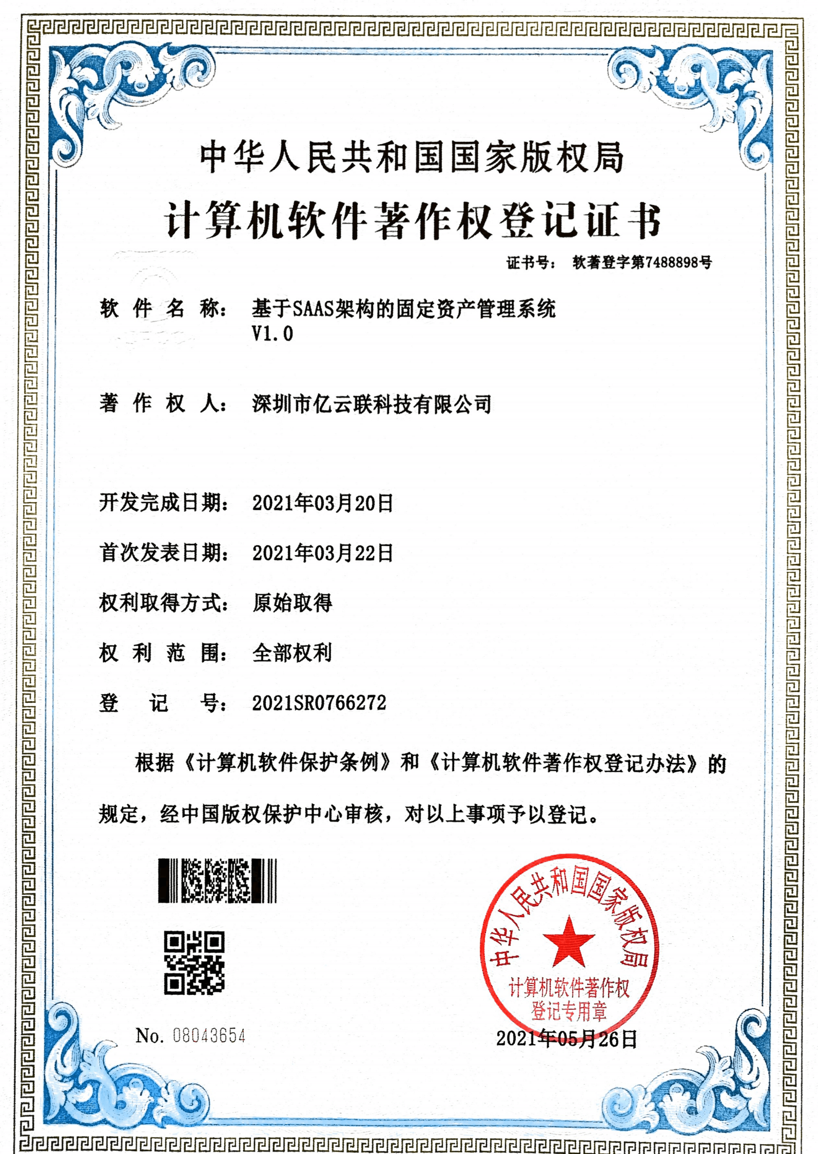 Software Copyright - SAAS Based Asset Management System V1.0