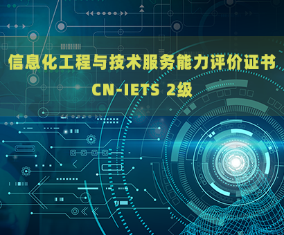 EraLink Successfully Passes IETS Certification